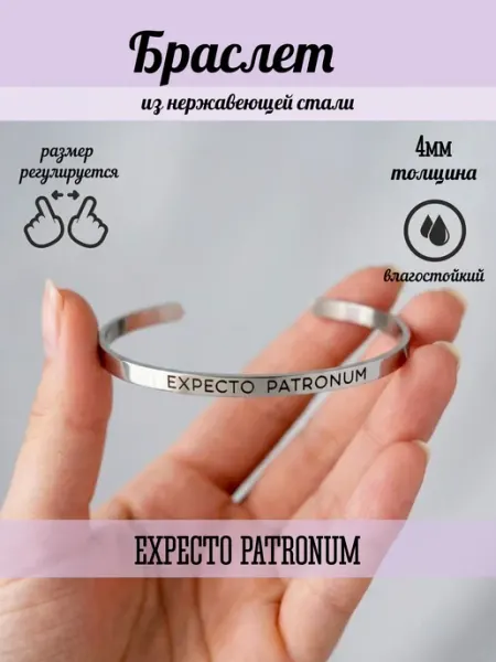 Браслет Expecto Patronum фанату Гарри Поттера, Патронус Twiglamp