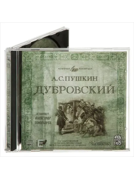Звуковая книга Пушкин. Дубровский (Аудиокнига на CD-MP3)