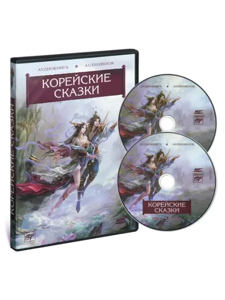 Звуковая книга Корейские сказки (Аудиокнига на CD-MP3)