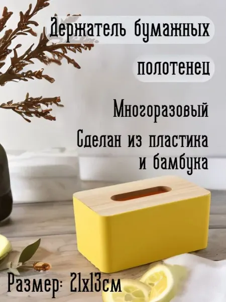 Салфетница для салфеток, Посуда для сервировки стола The One Rose
