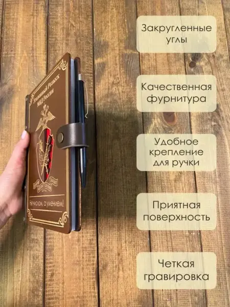 Блокнот из дерева с ручкой Уголовный розыск TESLAWOOD
