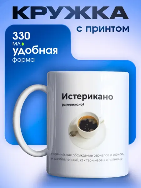 Кружка для чая Кофе мем VibeZ0ne