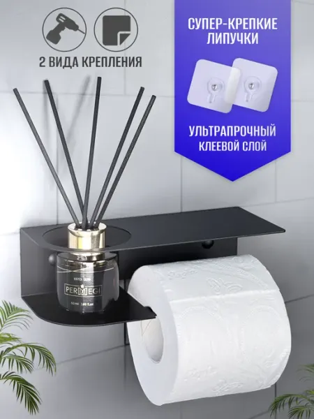 Держатель для туалетной бумаги без сверления ОСМОС ИНЖИНИРИНГ