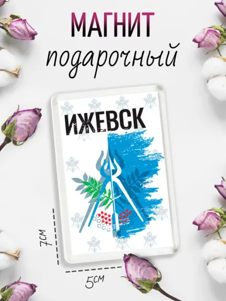 Магнит на холодильник Флаг Ижевска Филя Флаги