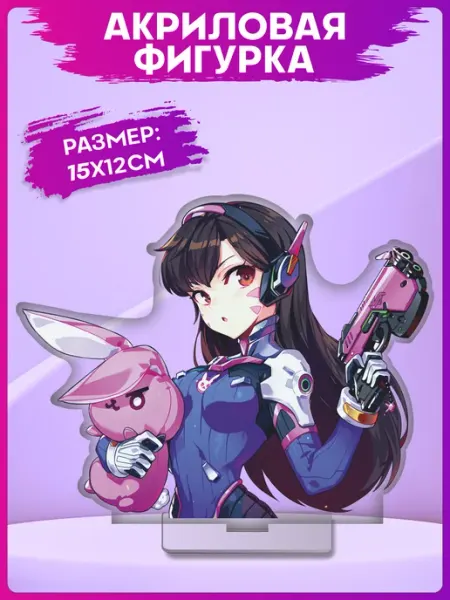 Акриловая фигурка аниме Overwatch Дива статуэтка 1-я Наклейка