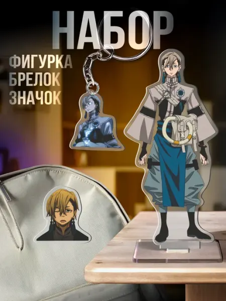 Подарочный набор Фигурка Брелок Значок Гачиакута 1-я Наклейка