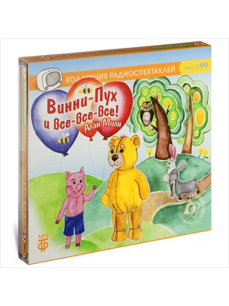 Звуковая книга Милн А. Винни Пух и все-все-все (Радиоспектакль на CD-MP3)