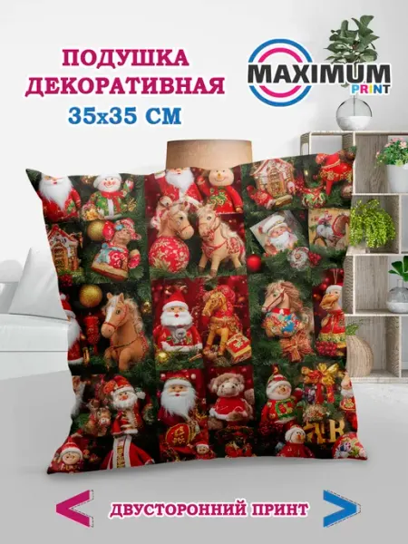 Подушка Новогодняя с Изображением "Праздник Новый ГОД" МАКСИМУМПРИНТ