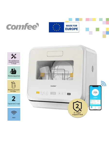 Компактная посудомоечная машина Comfee CDWC421BE-i, Wi-Fi уп
