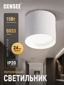 Накладной потолочный светильник спот белый под лампу с цоколем Gx53 CE-JGGX530002W