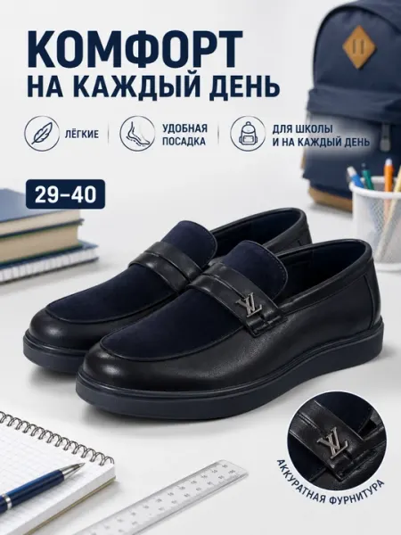 Школьные лоферы для детей и подростков, классические туфли, размеры 29–40 - Мокасины и слипоны для мальчиков