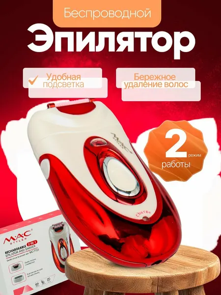 Эпилятор MC7723, 4 скорости, для тела, подмышечных впадин, зоны бикини, 60 минут работы, 36 пинцетов