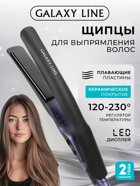 Щипцы Galaxy Line GL4526, керамическое покрытие, LCD-дисплей, вращение шнура