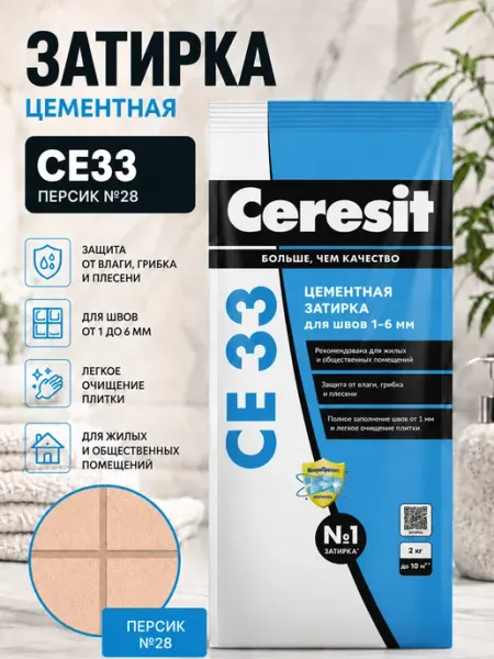 Церезит Затирка цементная Ceresit CE33 персиковый 2 кг