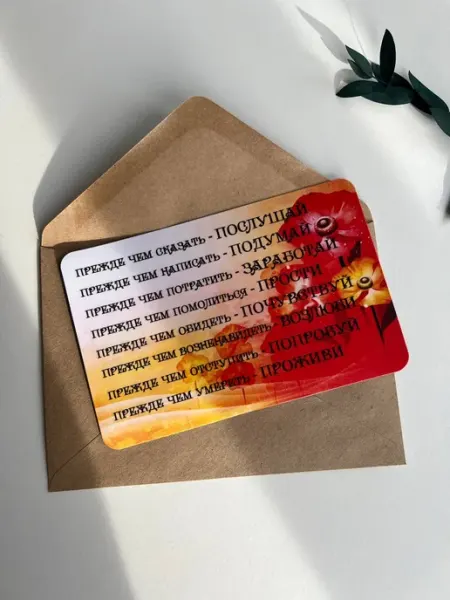 Подарочный христианский магнит с мудрыми высказываниями Библия говорит