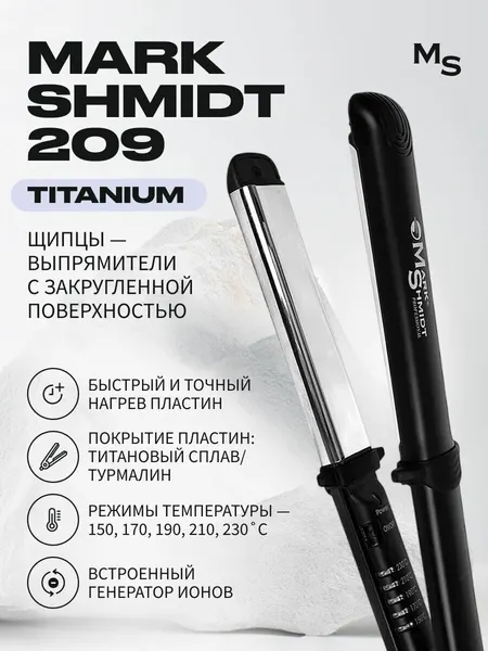 Щипцы-Выпрямители для волос профессиональные с титановым покрытием