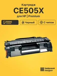 Картридж CE505X для принтеров HP LaserJet P2055, LJP2050