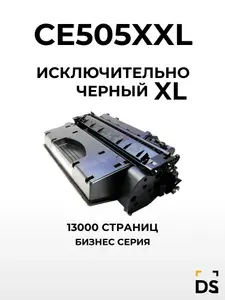 Картридж DS CE505XXL для принтеров HP LaserJet P2050, LJ P2055 черный