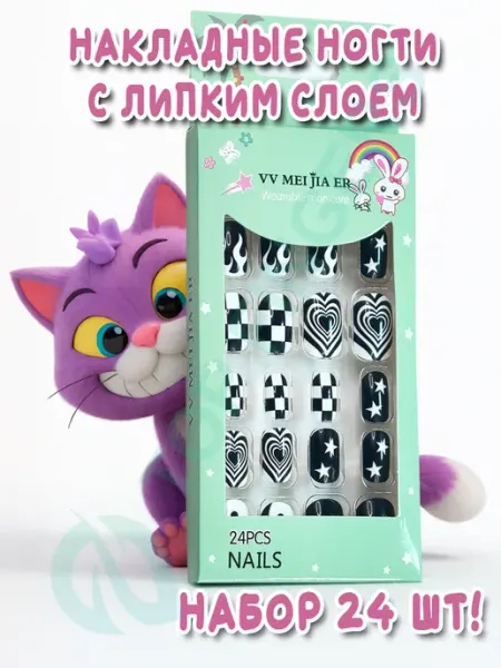 Детские накладные ногти 24 шт. с гипнотическими сердцами TOP FINGERS