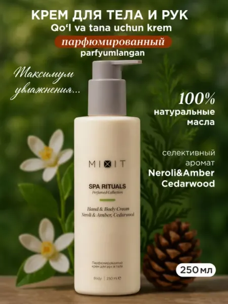 Крем парфюмированный для тела и рук Нероли MIXIT Spa Rituals Neroli & Cedarwood, 250 мл