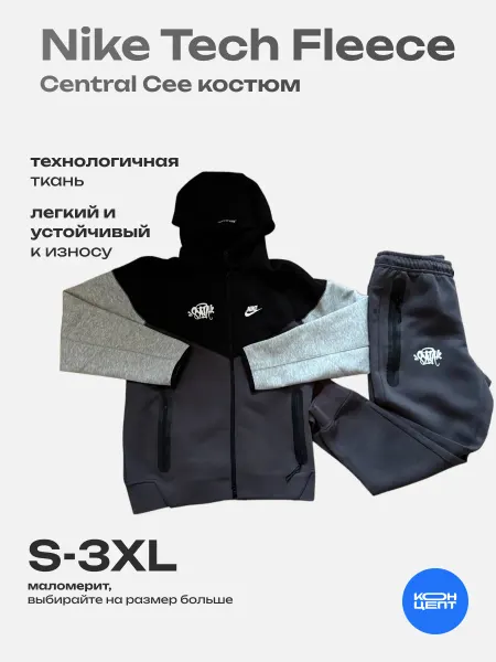 Nike Спортивный костюм tech fleece Central Cee