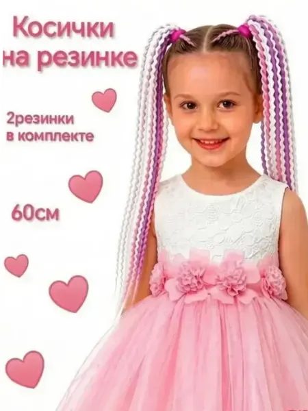 Афрорезинка, косички на резинке розовый фиолетовый белый