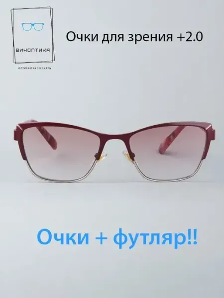 Очки для зрения тонированные кошачий глаз +2,0 FAVARIT
