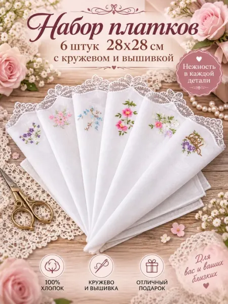 Платки носовые 3 шт 28х28 см хлопок карманные платочки Pastel_lux