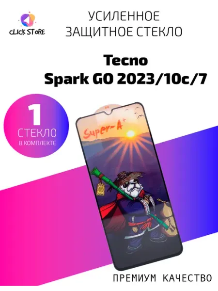 Защитное стекло для Tecno Spark GO 2023, Spark 10c, Spark 7 Tecno mobile group