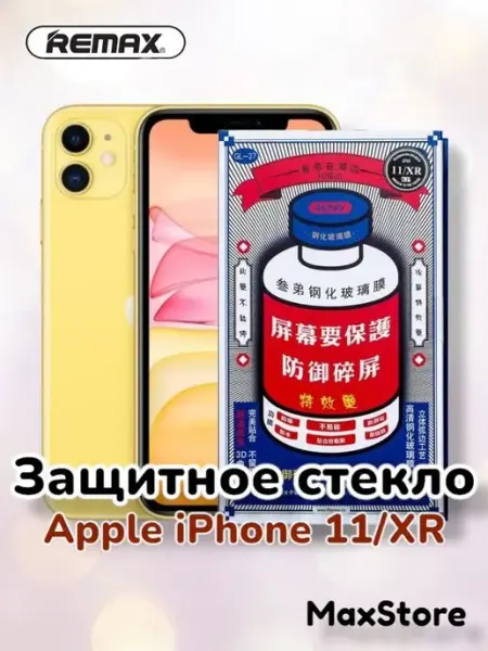 Защитное стекло Medicine Glass GL-27 на Apple iPhone 11, XR remax