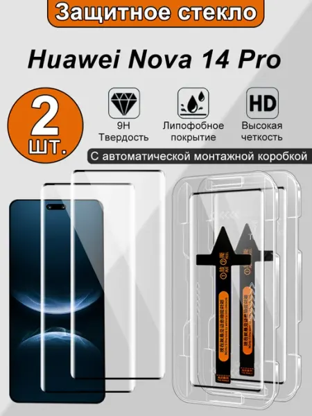Huawei Nova 14 Pro Защита экрана Стеклянная пленка
