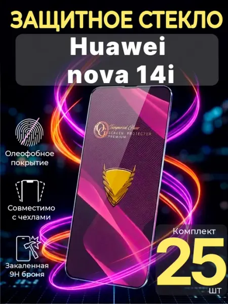Защитное стекло на Huawei nova 14i Profit