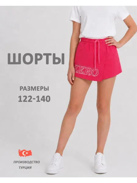 CEGISA Шорты юбка летние хлопковые