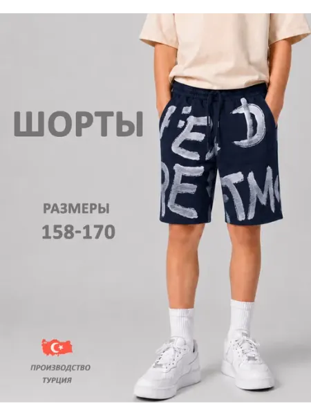 CEGISA Шорты летние спортивные подростковые хлопковые