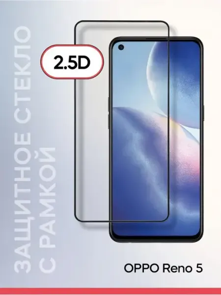 Защитное стекло на OPPO Reno 5 черный REDLINE