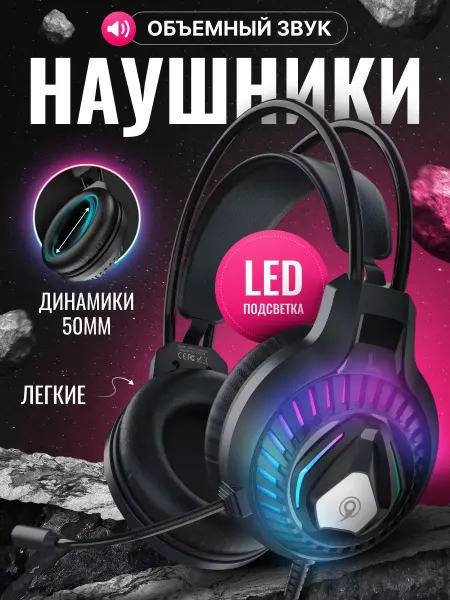 Celebrat Наушники игровые проводные для компьютера с микрофоном