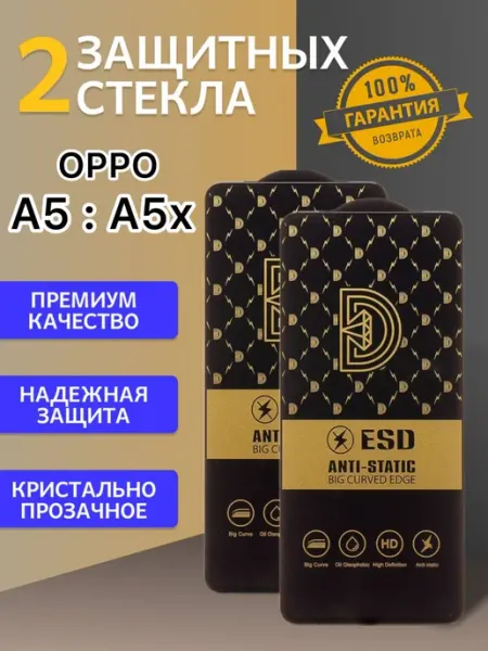 Защитное стекло Premium Oppo A5X,Oppo A5 V.K