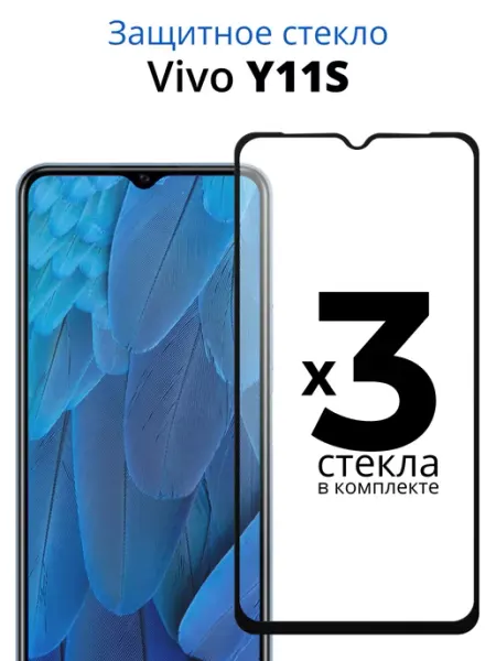 Защитное стекло для Vivo Y11S ACHILLES