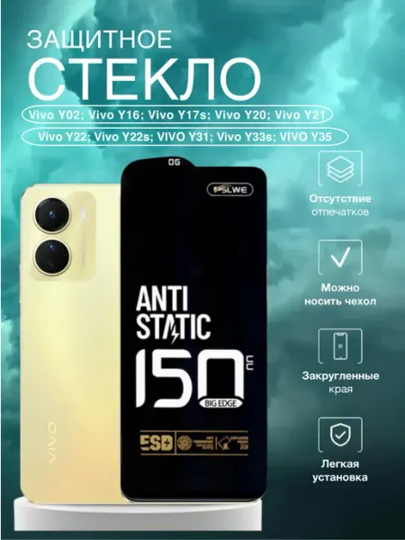 Защитное стекло для Vivo Y02 Y20 Y22 Y31 Y33s Y35 Y53s Y16 Tempered Glass