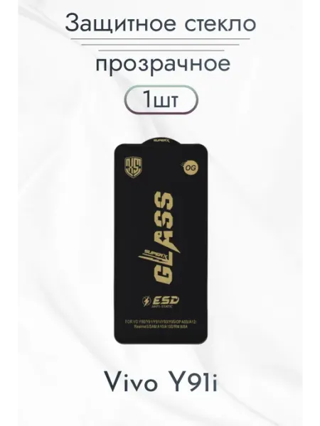 Защитное стекло для Vivo Y91i Rostwain