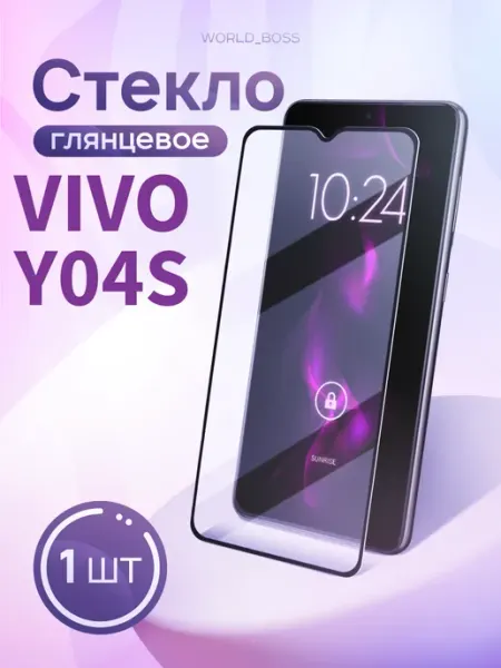 Защитное Стекло для Vivo Y04s World_Brand