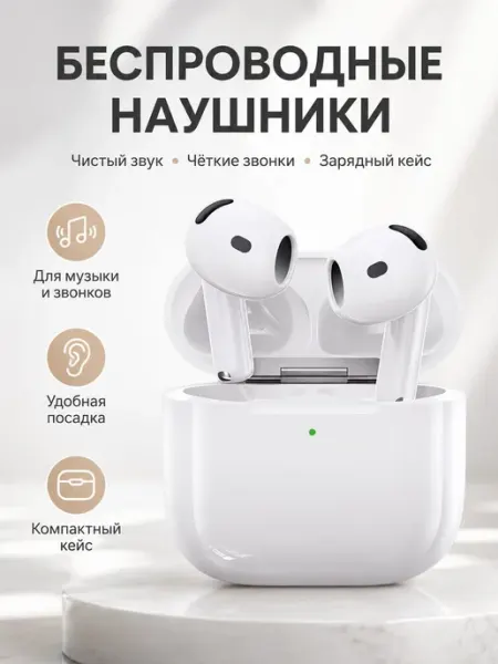 Наушники беспроводные с микрофоном 1More ComfoBuds, Bluetoot