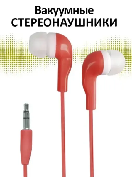 Наушники проводные для телефона без микрофона Jack 3.5 AKS Sale