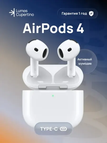 Наушники AirPods 4 с активным шумоподавлением (ANC) Apple