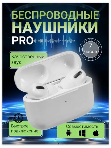 Наушники беспроводные с микрофоном TWS 5.49, Bluetooth, Ligh