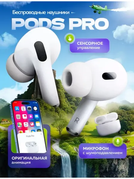 Наушники беспроводные A.Pods Pro для i.Phone и Android