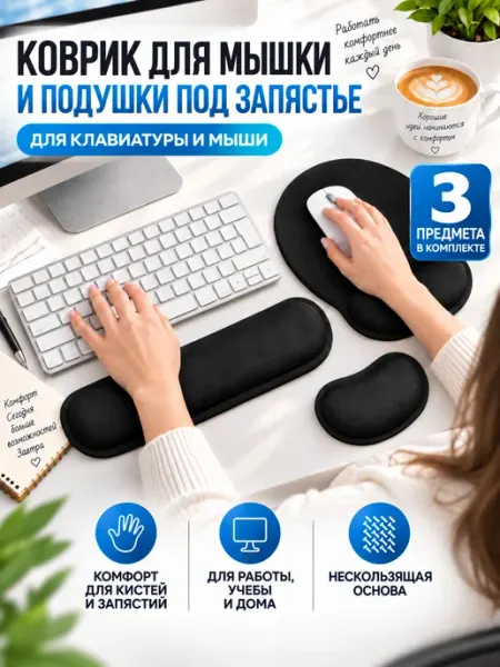 Коврик подушка под запястье и клавиатуру bestsmile