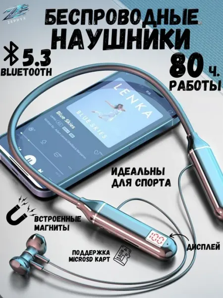Zephyx Наушники беспроводные с микрофоном, Bluetooth, USB Ty