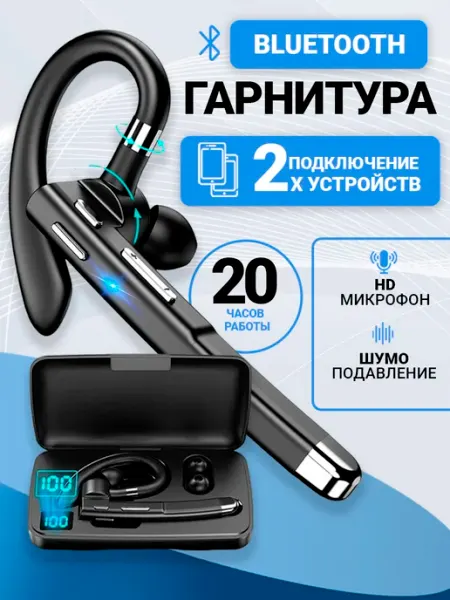 Гарнитура bluetooth для телефона беспроводная с микрофоном и