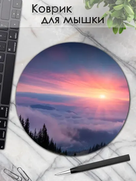 Коврик для мышки круглый закат рассвет природа DiamondMousePad